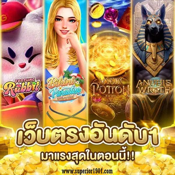 เว็บตรง pg สล็อต ฝากถอนไม่มีขั้นต่ํา 1 บาทก็ถอนได้