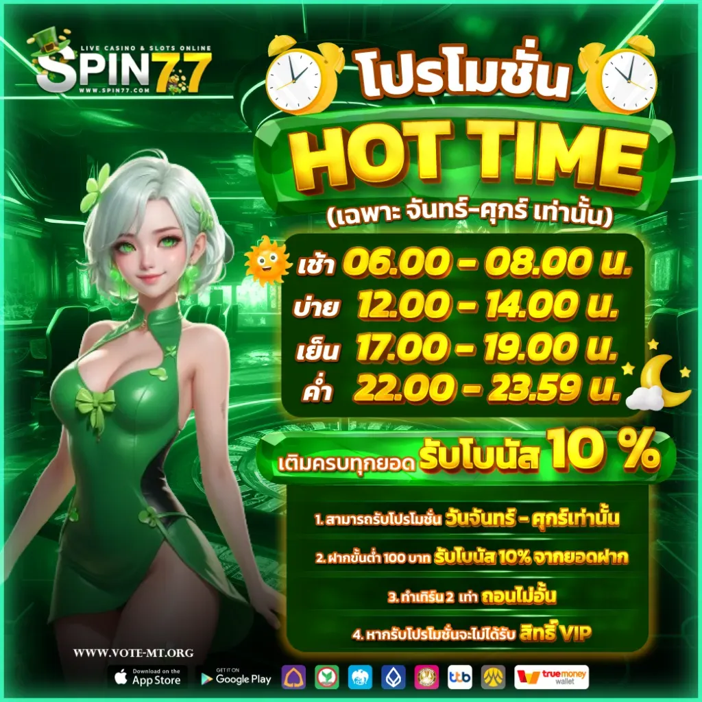 เว็บ ตรง ขั้น ต่ํา 1 บาท