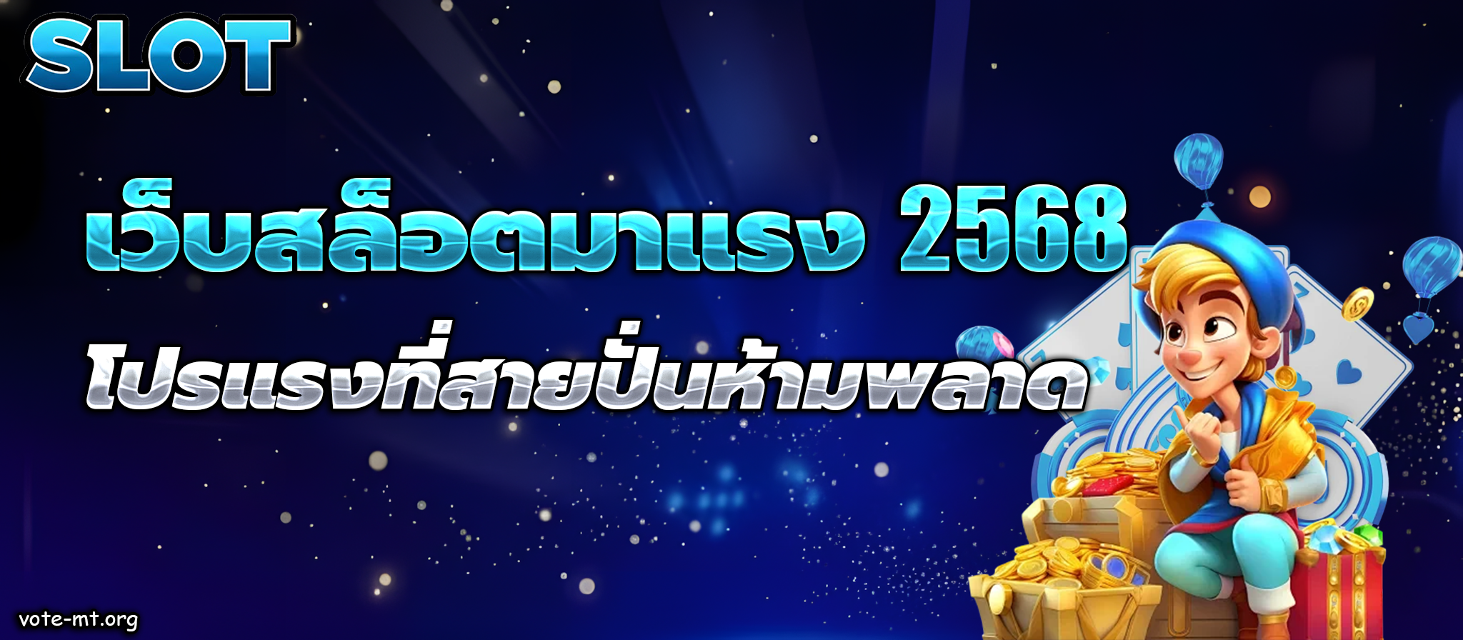 เครดิตฟรี 50 ได้จริง2568